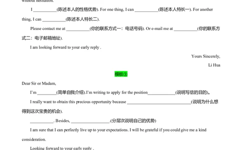 专题24书信类03（申请信、咨询信、投诉信）（原卷版）_03高考英语_新高考复习资料_2023年新高考资料_二轮复习