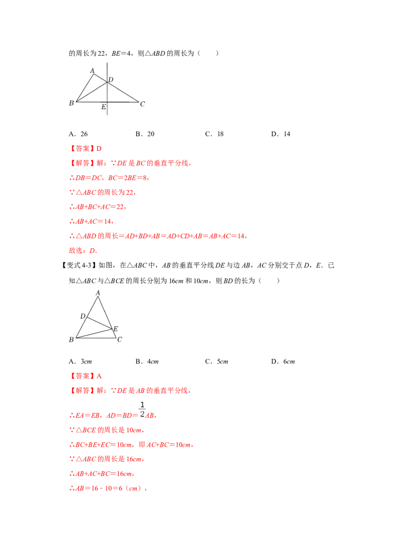 专题10生活中的轴对称（解析版）_北师大初中数学_7下-北师大版初中数学_7下-初中数学北师大版（旧版）赠送_06专项讲练_七年级数学下学期期末冲刺满分必刷常考压轴题（北师大版）