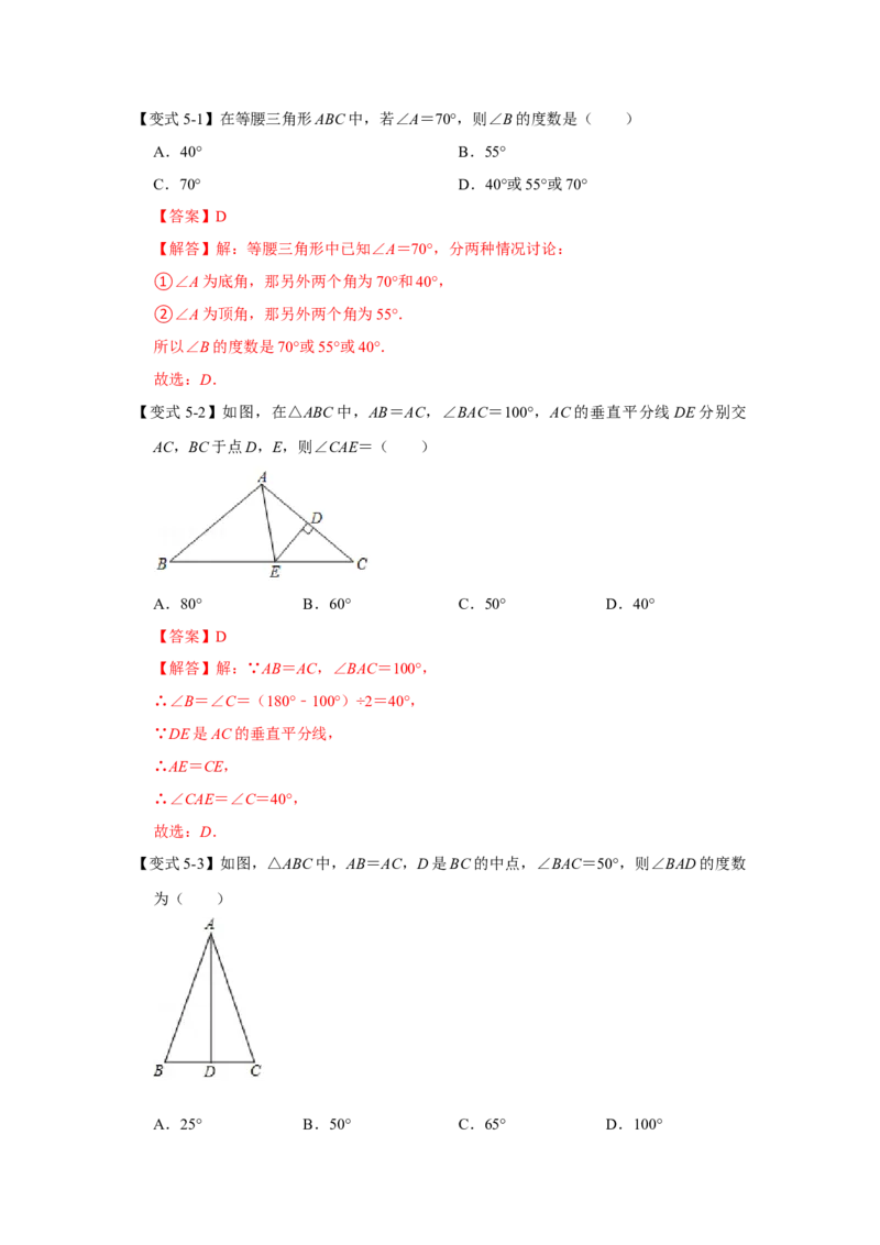 专题10生活中的轴对称（解析版）_北师大初中数学_7下-北师大版初中数学_7下-初中数学北师大版（旧版）赠送_06专项讲练_七年级数学下学期期末冲刺满分必刷常考压轴题（北师大版）