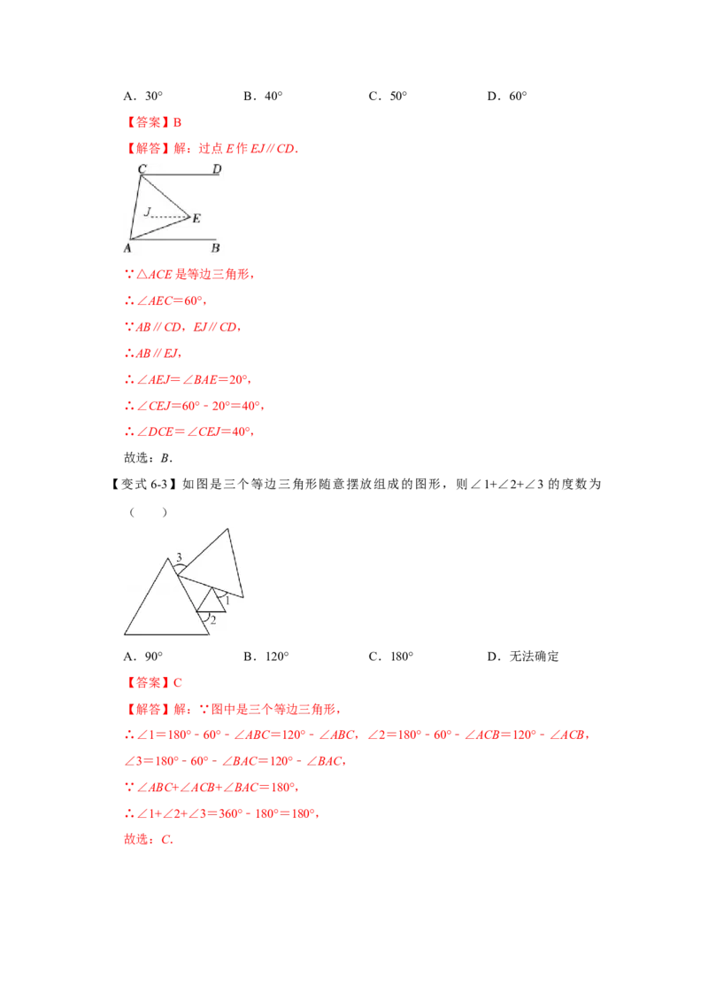 专题10生活中的轴对称（解析版）_北师大初中数学_7下-北师大版初中数学_7下-初中数学北师大版（旧版）赠送_06专项讲练_七年级数学下学期期末冲刺满分必刷常考压轴题（北师大版）