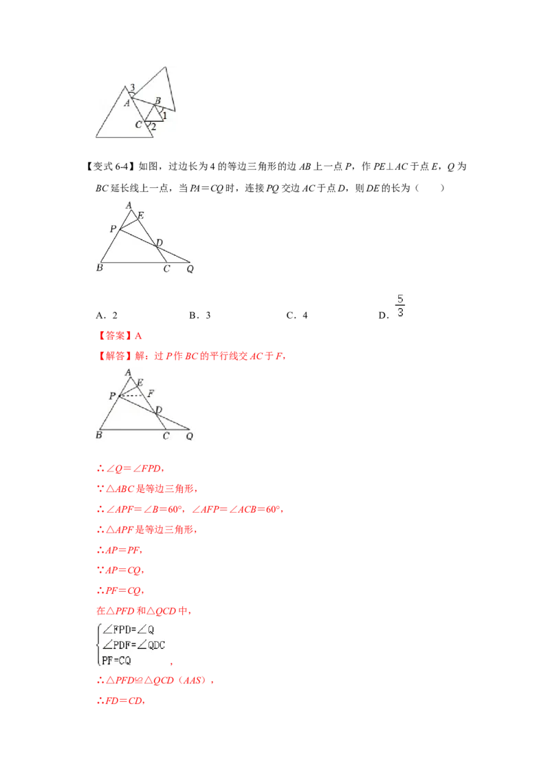 专题10生活中的轴对称（解析版）_北师大初中数学_7下-北师大版初中数学_7下-初中数学北师大版（旧版）赠送_06专项讲练_七年级数学下学期期末冲刺满分必刷常考压轴题（北师大版）
