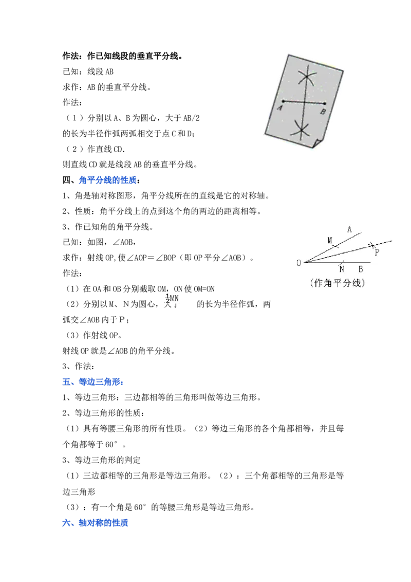 专题10生活中的轴对称（解析版）_北师大初中数学_7下-北师大版初中数学_7下-初中数学北师大版（旧版）赠送_06专项讲练_七年级数学下学期期末冲刺满分必刷常考压轴题（北师大版）