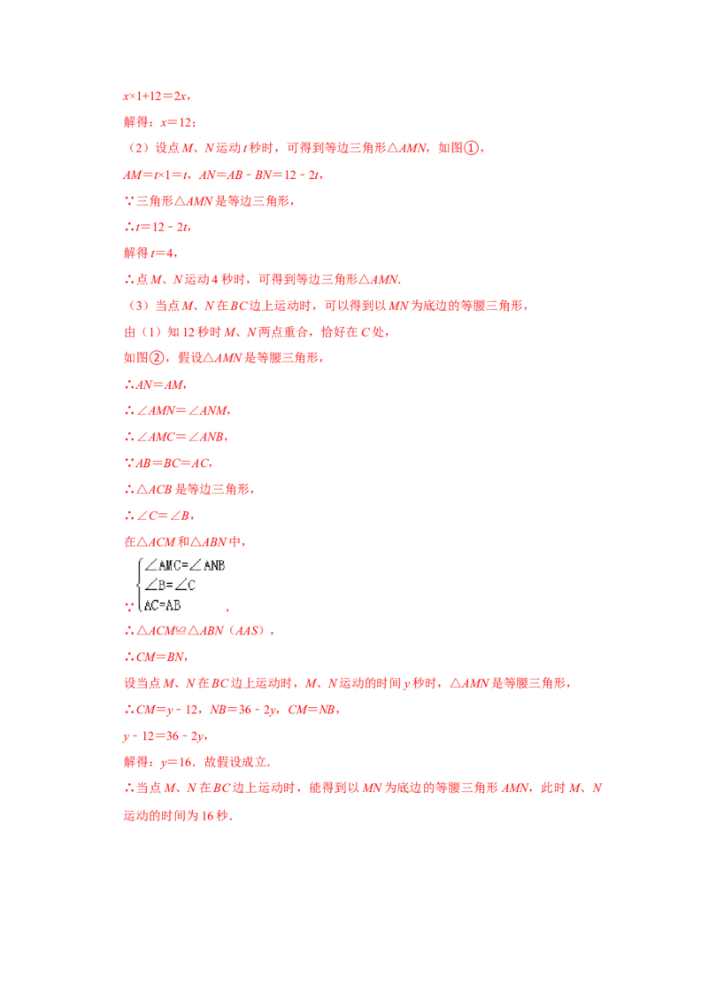 专题10生活中的轴对称（解析版）_北师大初中数学_7下-北师大版初中数学_7下-初中数学北师大版（旧版）赠送_06专项讲练_七年级数学下学期期末冲刺满分必刷常考压轴题（北师大版）