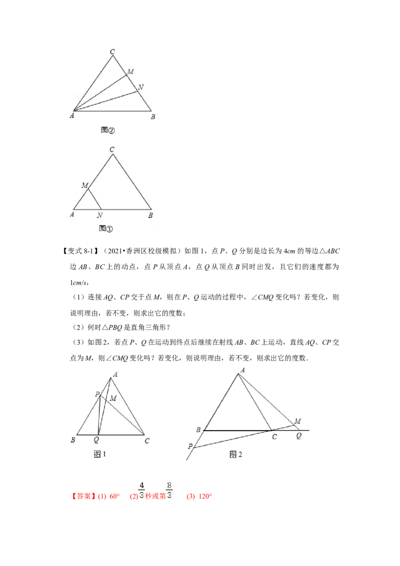 专题10生活中的轴对称（解析版）_北师大初中数学_7下-北师大版初中数学_7下-初中数学北师大版（旧版）赠送_06专项讲练_七年级数学下学期期末冲刺满分必刷常考压轴题（北师大版）