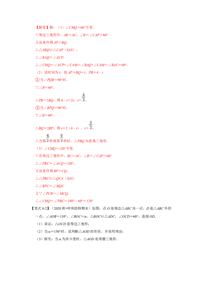 专题10生活中的轴对称（解析版）_北师大初中数学_7下-北师大版初中数学_7下-初中数学北师大版（旧版）赠送_06专项讲练_七年级数学下学期期末冲刺满分必刷常考压轴题（北师大版）