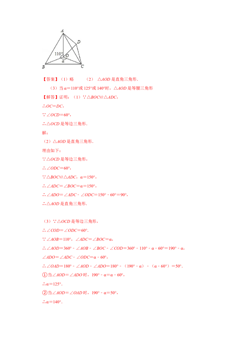 专题10生活中的轴对称（解析版）_北师大初中数学_7下-北师大版初中数学_7下-初中数学北师大版（旧版）赠送_06专项讲练_七年级数学下学期期末冲刺满分必刷常考压轴题（北师大版）