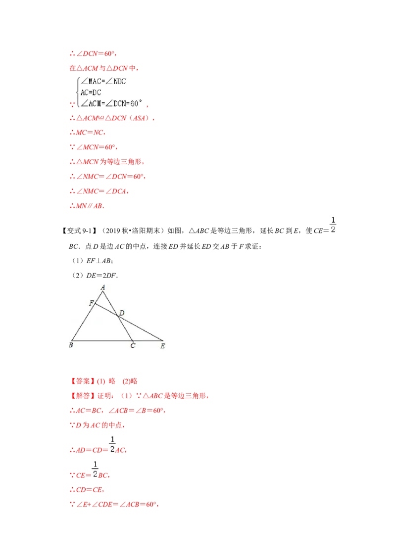 专题10生活中的轴对称（解析版）_北师大初中数学_7下-北师大版初中数学_7下-初中数学北师大版（旧版）赠送_06专项讲练_七年级数学下学期期末冲刺满分必刷常考压轴题（北师大版）