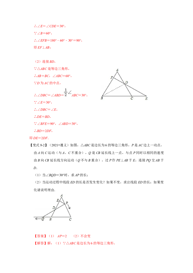 专题10生活中的轴对称（解析版）_北师大初中数学_7下-北师大版初中数学_7下-初中数学北师大版（旧版）赠送_06专项讲练_七年级数学下学期期末冲刺满分必刷常考压轴题（北师大版）