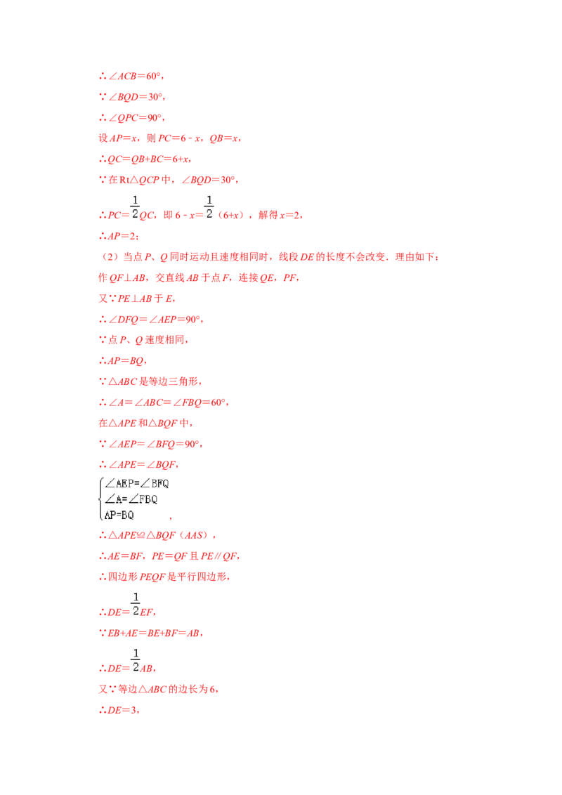 专题10生活中的轴对称（解析版）_北师大初中数学_7下-北师大版初中数学_7下-初中数学北师大版（旧版）赠送_06专项讲练_七年级数学下学期期末冲刺满分必刷常考压轴题（北师大版）
