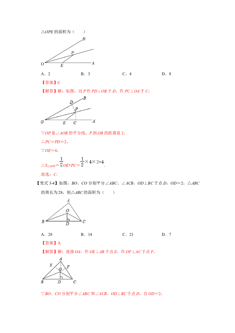 专题10生活中的轴对称（解析版）_北师大初中数学_7下-北师大版初中数学_7下-初中数学北师大版（旧版）赠送_06专项讲练_七年级数学下学期期末冲刺满分必刷常考压轴题（北师大版）