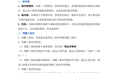 专题10生活中的轴对称（解析版）_北师大初中数学_7下-北师大版初中数学_7下-初中数学北师大版（旧版）赠送_06专项讲练_七年级数学下学期期末冲刺满分必刷常考压轴题（北师大版）