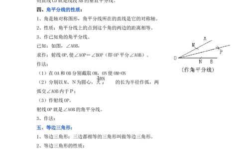专题10生活中的轴对称（解析版）_北师大初中数学_7下-北师大版初中数学_7下-初中数学北师大版（旧版）赠送_06专项讲练_七年级数学下学期期末冲刺满分必刷常考压轴题（北师大版）