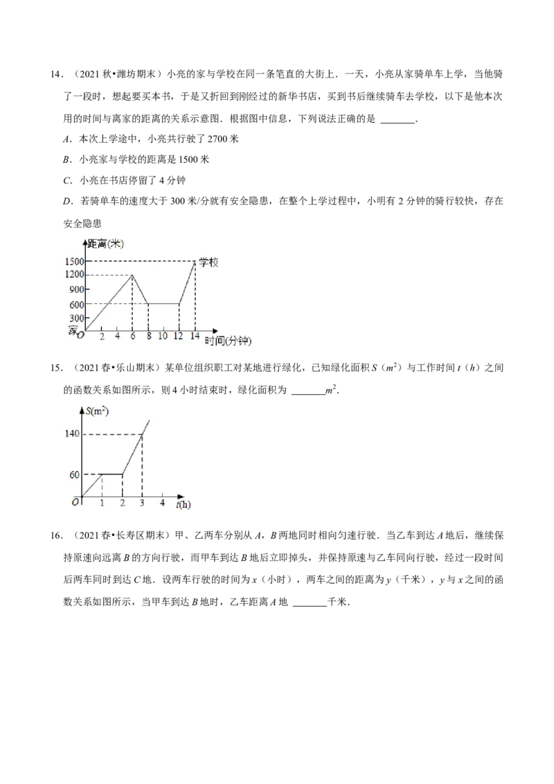 专题3.4第3章变量之间的关系单元测试（能力过关卷）-七年级数学下册尖子生同步培优题典（原卷版）北师大版_北师大初中数学_7下-北师大版初中数学_05习题试卷_1课时练习
