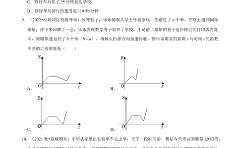 专题3.4第3章变量之间的关系单元测试（能力过关卷）-七年级数学下册尖子生同步培优题典（原卷版）北师大版_北师大初中数学_7下-北师大版初中数学_05习题试卷_1课时练习