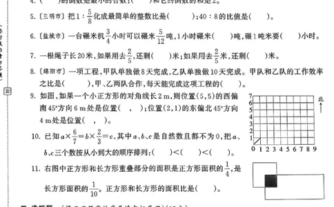 10.17《数学期中检测卷》人教版(1)_小学1-6年级常用的上册资源汇总_六年级上册资料(1)