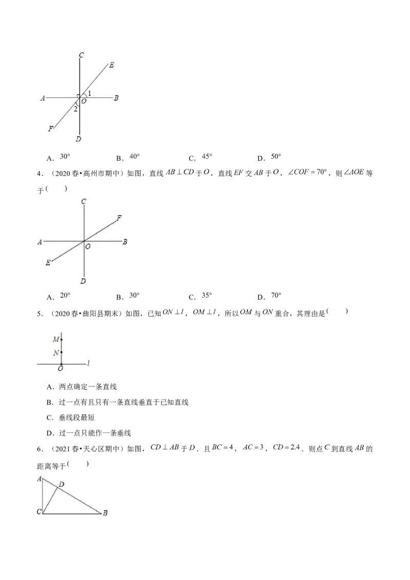 专题2.2两条直线的位置关系（2）垂线-七年级数学下册尖子生同步培优题典（原卷版）北师大版_北师大初中数学_7下-北师大版初中数学_7下-初中数学北师大版（旧版）赠送_05习题试卷