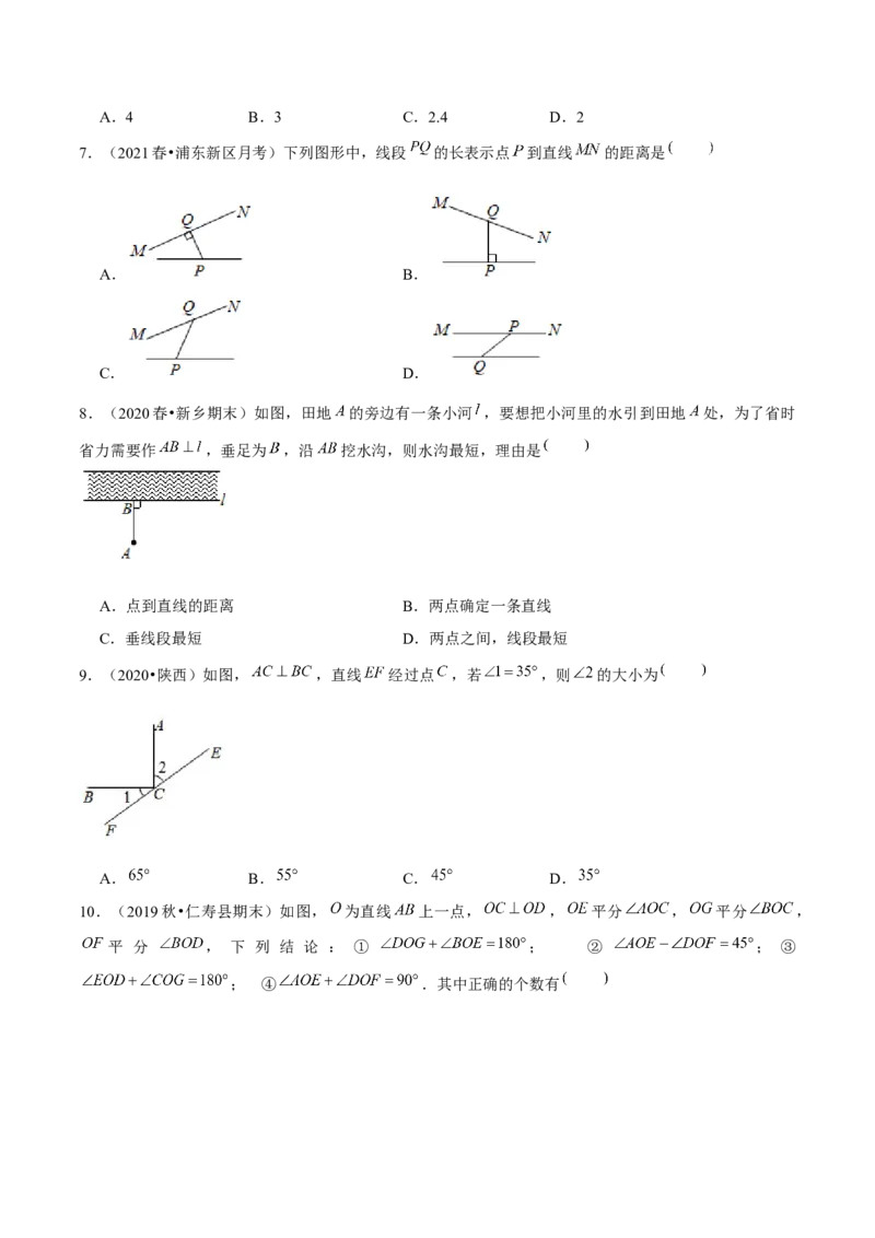 专题2.2两条直线的位置关系（2）垂线-七年级数学下册尖子生同步培优题典（原卷版）北师大版_北师大初中数学_7下-北师大版初中数学_7下-初中数学北师大版（旧版）赠送_05习题试卷