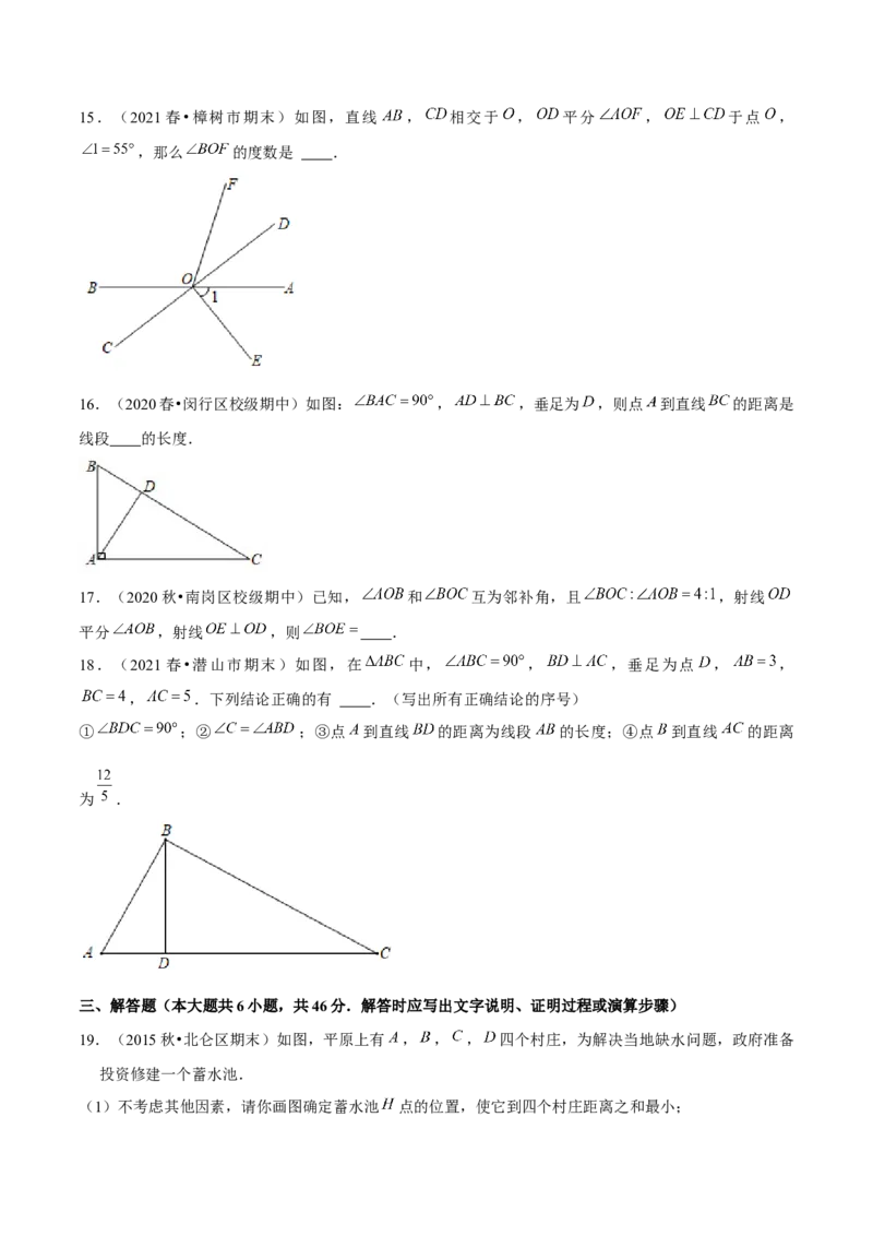 专题2.2两条直线的位置关系（2）垂线-七年级数学下册尖子生同步培优题典（原卷版）北师大版_北师大初中数学_7下-北师大版初中数学_7下-初中数学北师大版（旧版）赠送_05习题试卷