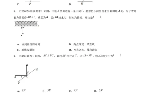 专题2.2两条直线的位置关系（2）垂线-七年级数学下册尖子生同步培优题典（原卷版）北师大版_北师大初中数学_7下-北师大版初中数学_7下-初中数学北师大版（旧版）赠送_05习题试卷