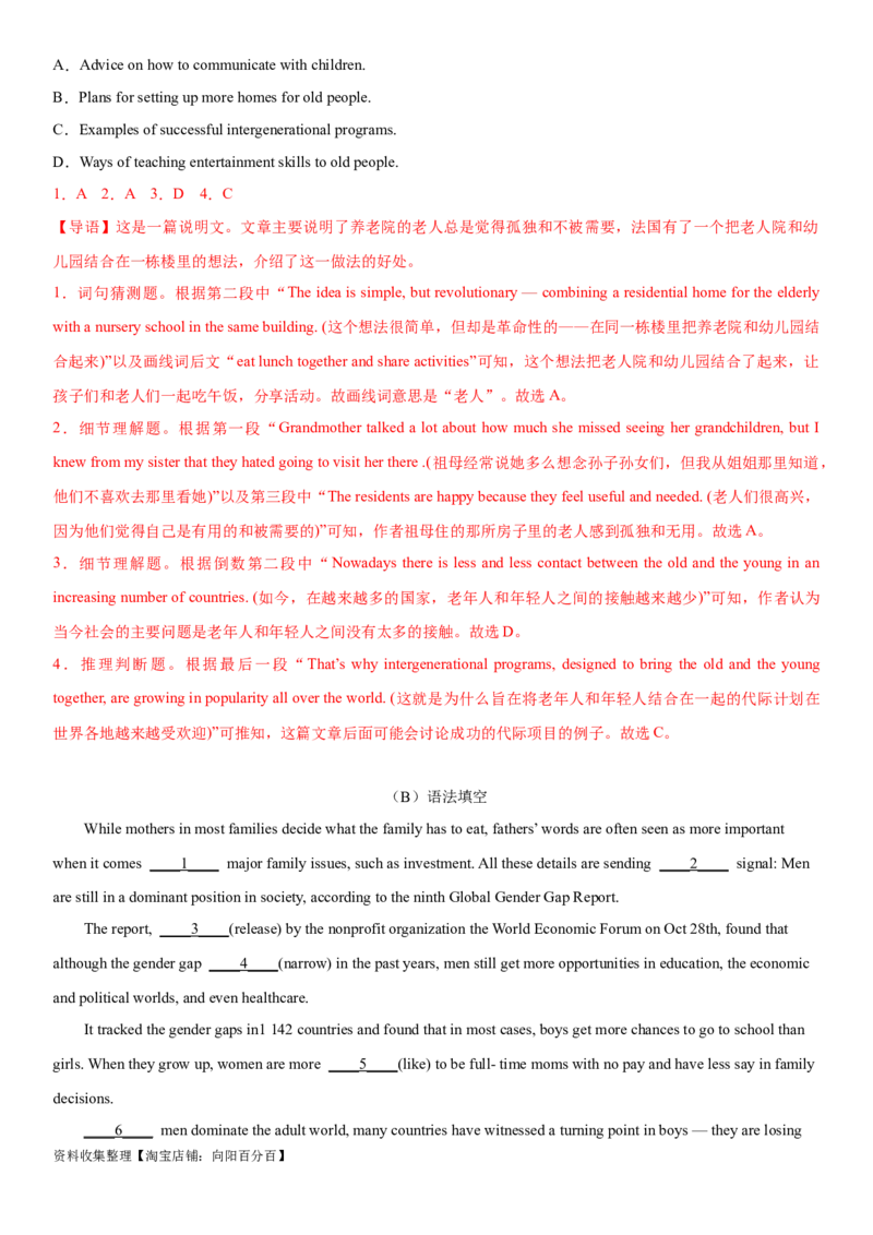 专题25社会热点问题-2024年高考英语一轮复习主题词汇&阅读一遍过_03高考英语_新高考复习资料_2024年新高考资料_专项复习资料_完2024年高考英语一轮复习主题词汇&阅读一遍过_698
