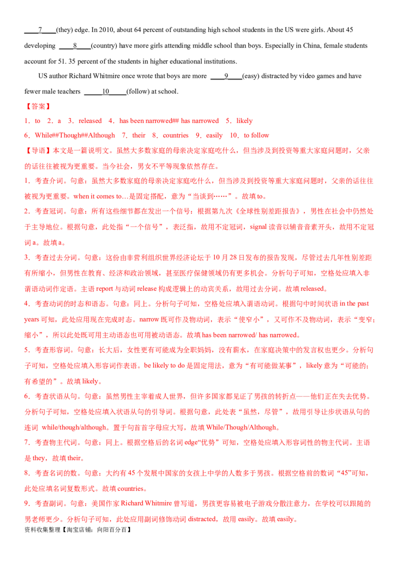 专题25社会热点问题-2024年高考英语一轮复习主题词汇&阅读一遍过_03高考英语_新高考复习资料_2024年新高考资料_专项复习资料_完2024年高考英语一轮复习主题词汇&阅读一遍过_698