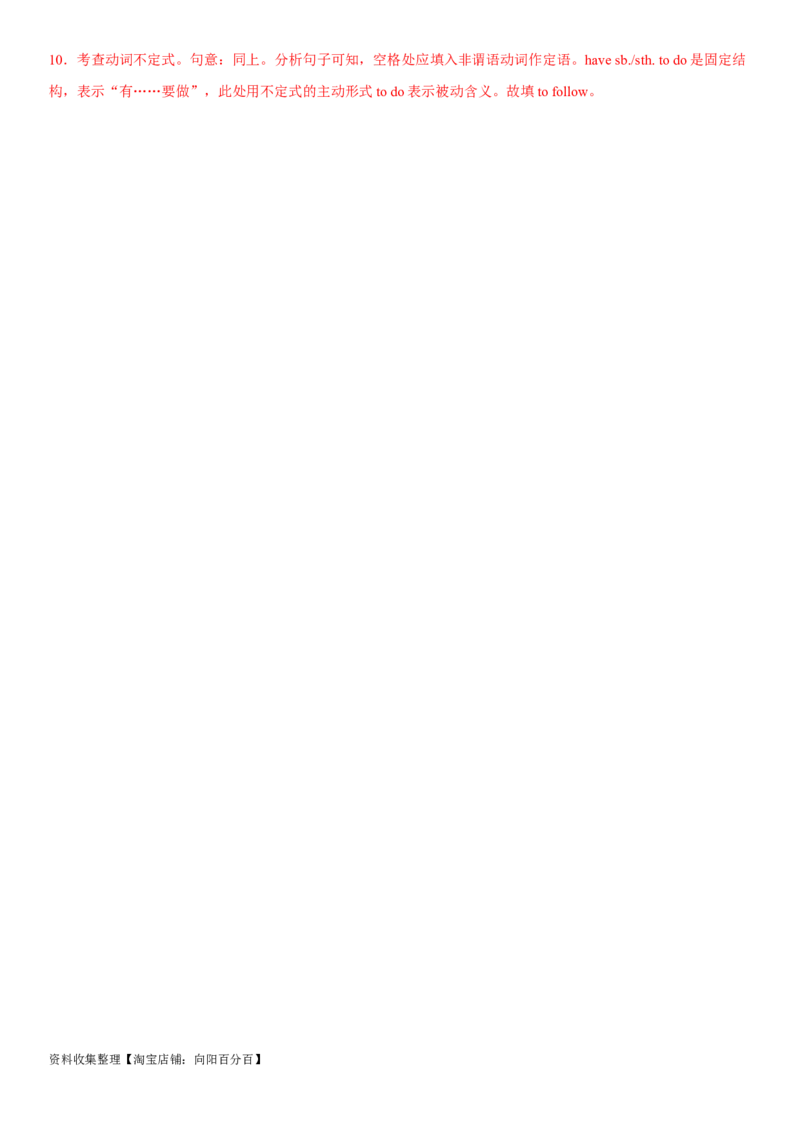 专题25社会热点问题-2024年高考英语一轮复习主题词汇&阅读一遍过_03高考英语_新高考复习资料_2024年新高考资料_专项复习资料_完2024年高考英语一轮复习主题词汇&阅读一遍过_698