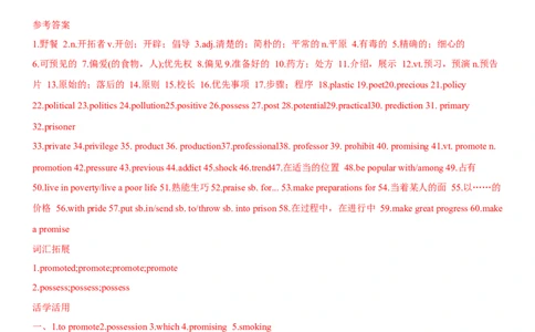 专题25社会热点问题-2024年高考英语一轮复习主题词汇&阅读一遍过_03高考英语_新高考复习资料_2024年新高考资料_专项复习资料_完2024年高考英语一轮复习主题词汇&阅读一遍过_698