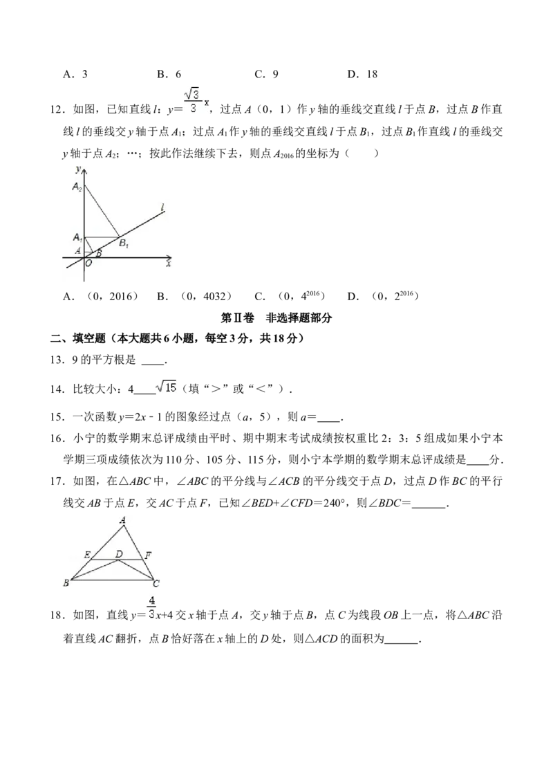 八年级下学期开学摸底测试卷（原卷版）_北师大初中数学_8下-北师大版初中数学_旧版-可参考_05习题试卷_6月考试卷_赠送：八年级下学期开学摸底测试卷-（北师大版）