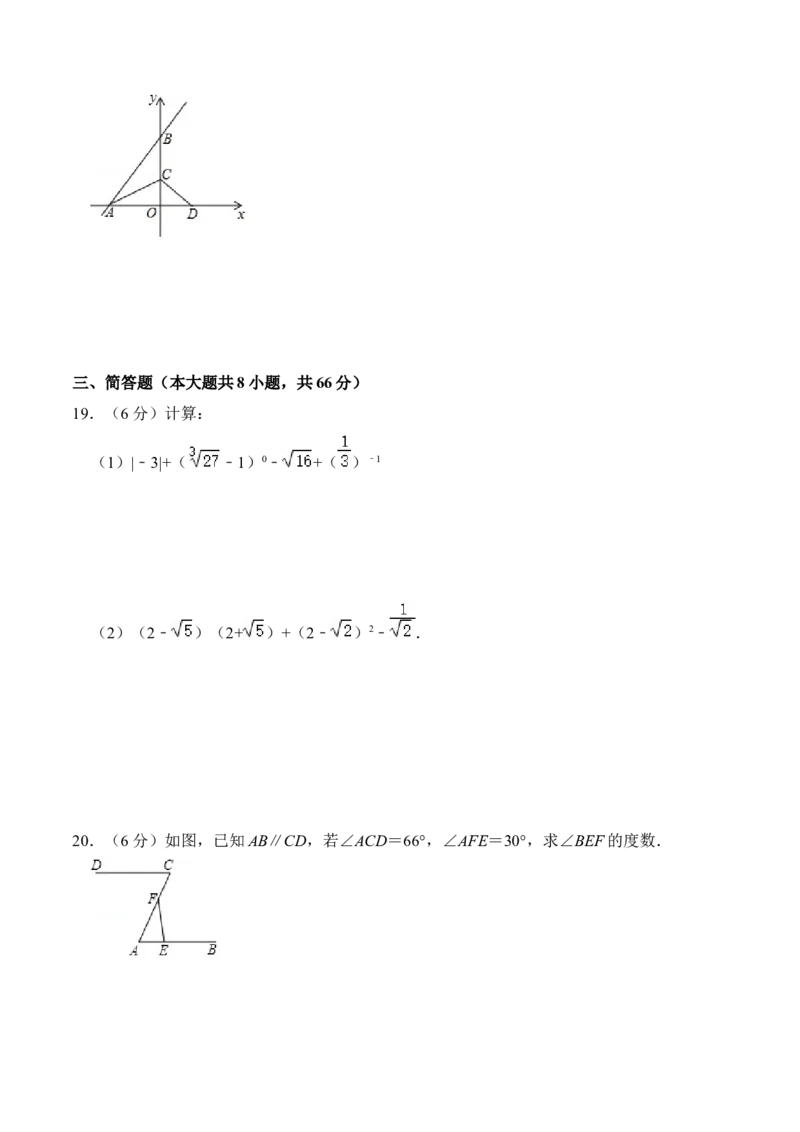 八年级下学期开学摸底测试卷（原卷版）_北师大初中数学_8下-北师大版初中数学_旧版-可参考_05习题试卷_6月考试卷_赠送：八年级下学期开学摸底测试卷-（北师大版）