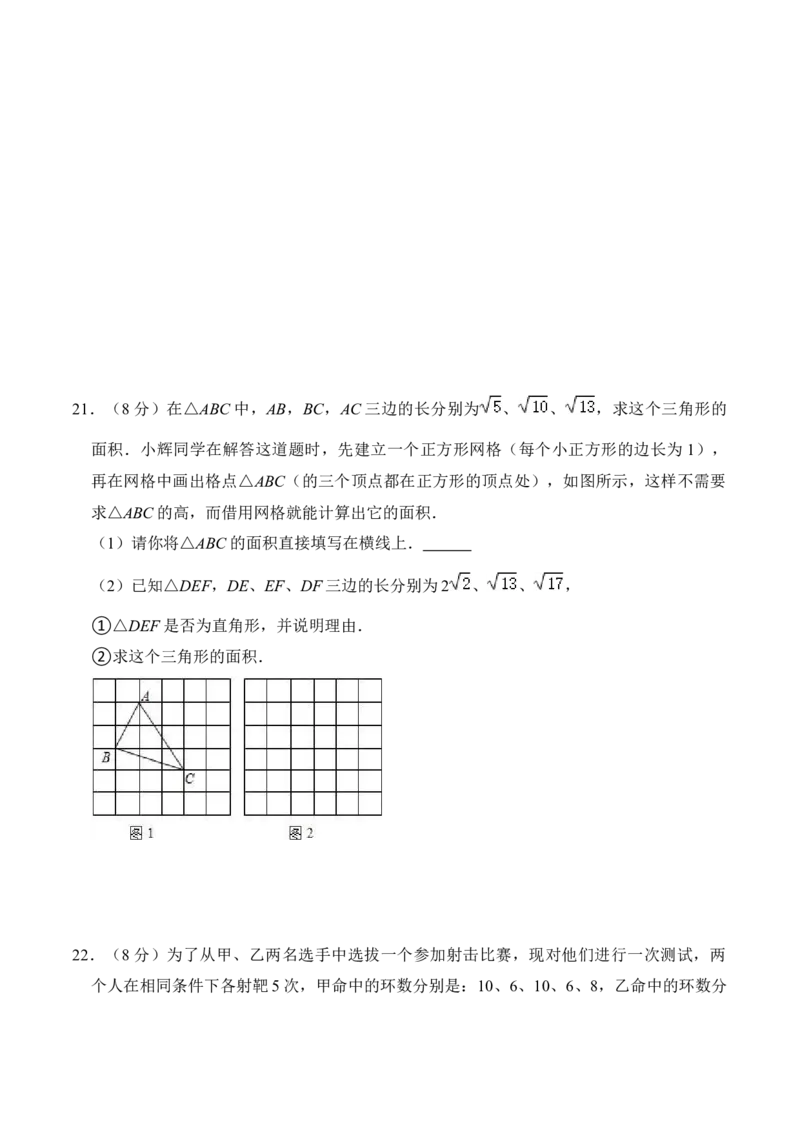 八年级下学期开学摸底测试卷（原卷版）_北师大初中数学_8下-北师大版初中数学_旧版-可参考_05习题试卷_6月考试卷_赠送：八年级下学期开学摸底测试卷-（北师大版）