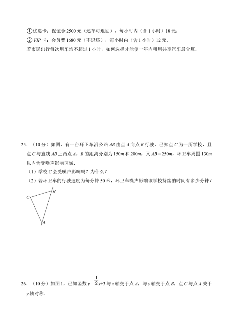 八年级下学期开学摸底测试卷（原卷版）_北师大初中数学_8下-北师大版初中数学_旧版-可参考_05习题试卷_6月考试卷_赠送：八年级下学期开学摸底测试卷-（北师大版）