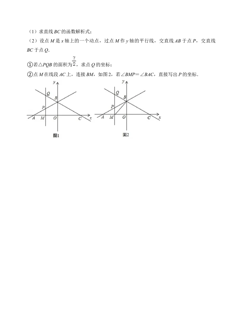 八年级下学期开学摸底测试卷（原卷版）_北师大初中数学_8下-北师大版初中数学_旧版-可参考_05习题试卷_6月考试卷_赠送：八年级下学期开学摸底测试卷-（北师大版）