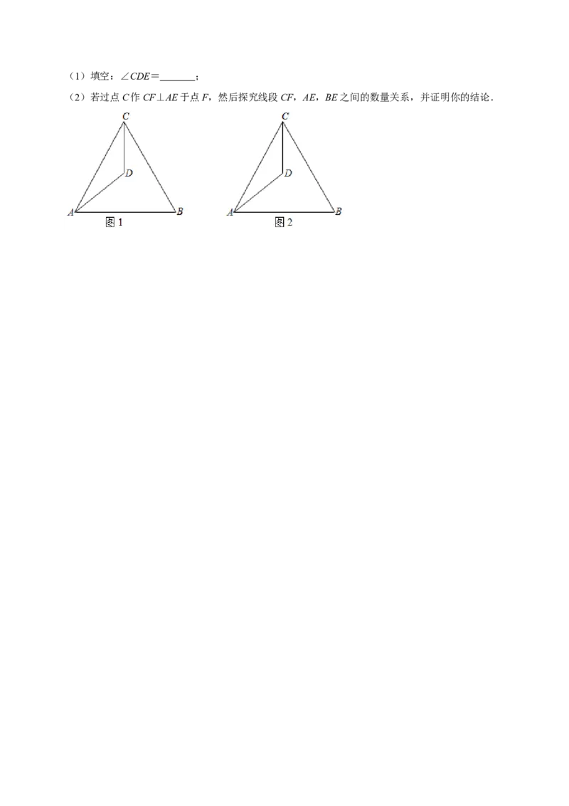 专题3.2图形的旋转-八年级数学下册尖子生同步培优题典（原卷版）北师大版_北师大初中数学_8下-北师大版初中数学_旧版-可参考_05习题试卷_1课时练习_同步练习（第2套）