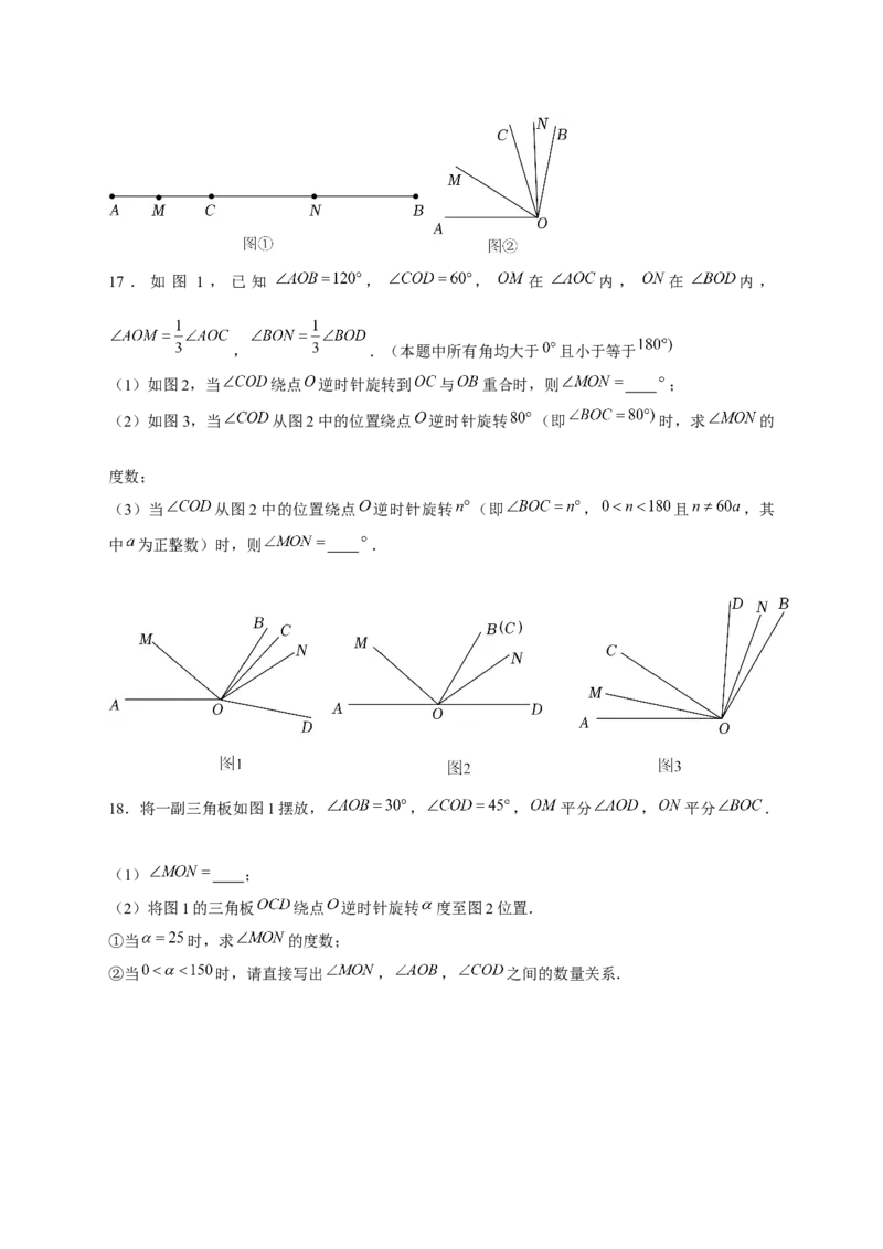 专题21双角平分线（原卷版）_北师大初中数学_7上-北师大版初中数学_7上-初中数学北师大（旧版）赠送_06专项讲练