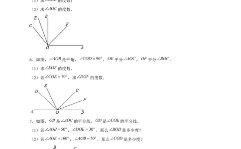 专题21双角平分线（原卷版）_北师大初中数学_7上-北师大版初中数学_7上-初中数学北师大（旧版）赠送_06专项讲练