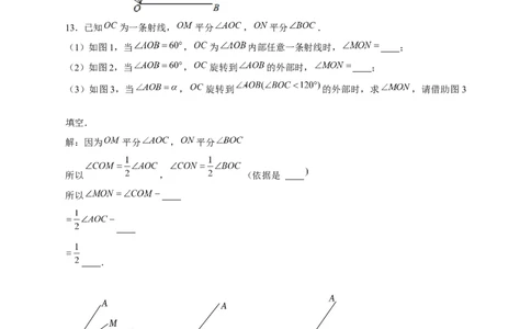 专题21双角平分线（原卷版）_北师大初中数学_7上-北师大版初中数学_7上-初中数学北师大（旧版）赠送_06专项讲练