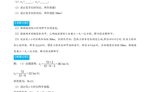 专题5.2行程问题（压轴题专项讲练）（北师大版）（原卷版）_北师大初中数学_7上-北师大版初中数学_7上-初中数学北师大（旧版）赠送_06专项讲练