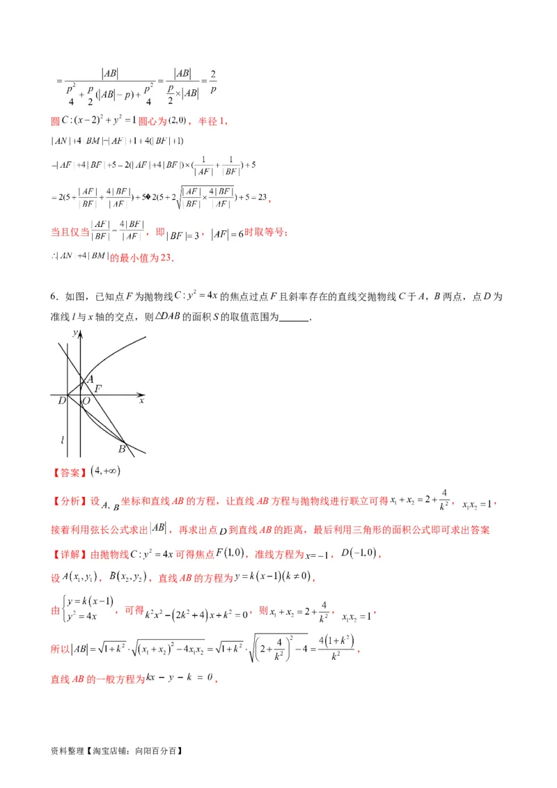 专题31抛物线及其性质（教师版）_02高考数学_通用版（老高考）复习资料_2024年复习资料_完备战2024年高考数学一轮复习考点帮（全国通用）_核心考点讲练