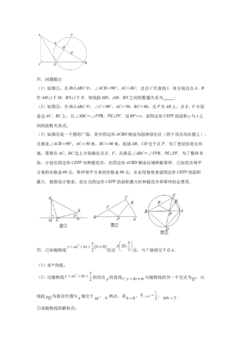 专题3.13垂径定理专题训练（培优篇）（专项练习）--学年_北师大初中数学_9下-北师大版初中数学_05习题试卷_1课时练习_同步练习（第2套）