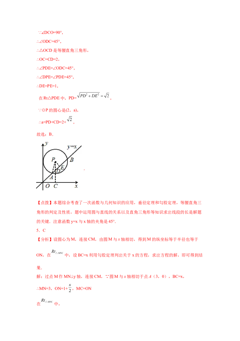 专题3.13垂径定理专题训练（培优篇）（专项练习）--学年_北师大初中数学_9下-北师大版初中数学_05习题试卷_1课时练习_同步练习（第2套）