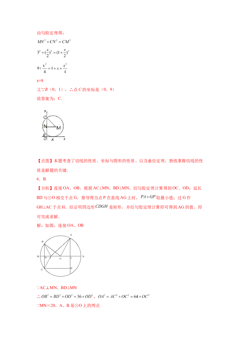 专题3.13垂径定理专题训练（培优篇）（专项练习）--学年_北师大初中数学_9下-北师大版初中数学_05习题试卷_1课时练习_同步练习（第2套）