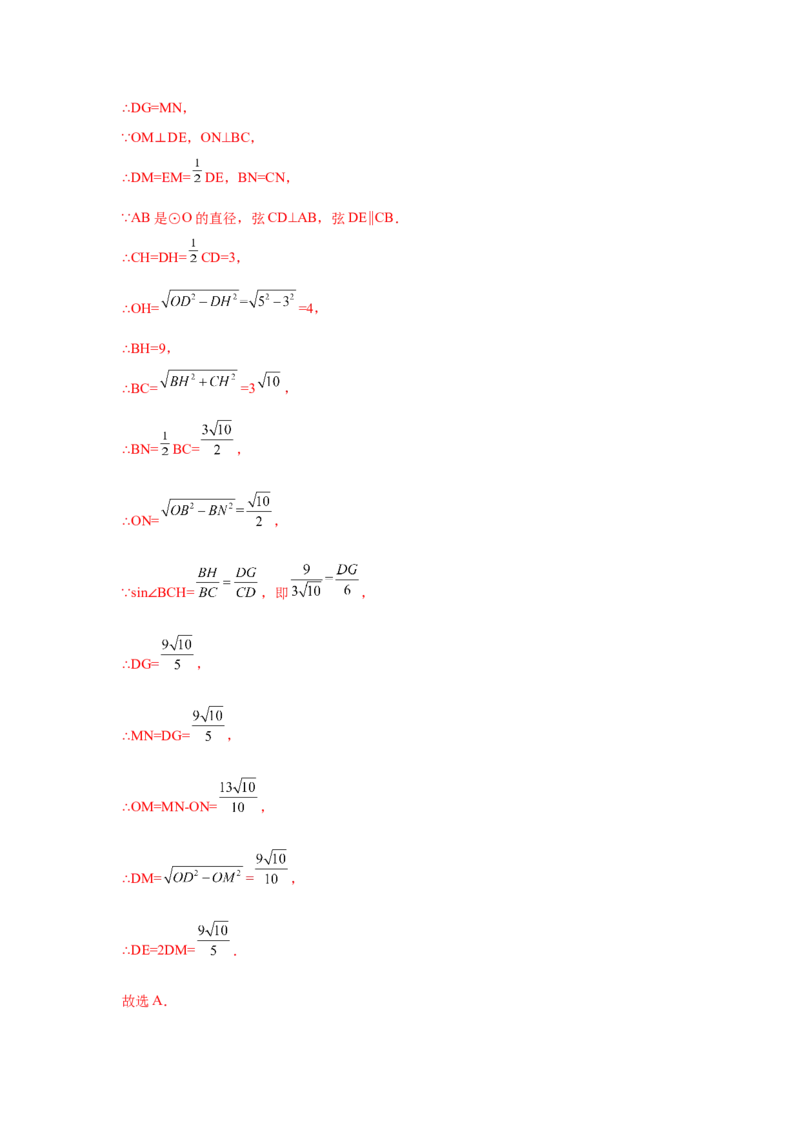 专题3.13垂径定理专题训练（培优篇）（专项练习）--学年_北师大初中数学_9下-北师大版初中数学_05习题试卷_1课时练习_同步练习（第2套）