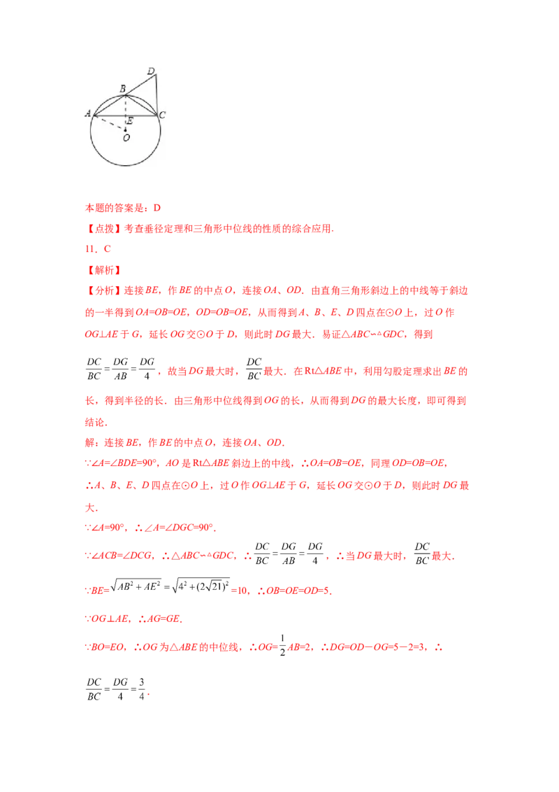 专题3.13垂径定理专题训练（培优篇）（专项练习）--学年_北师大初中数学_9下-北师大版初中数学_05习题试卷_1课时练习_同步练习（第2套）