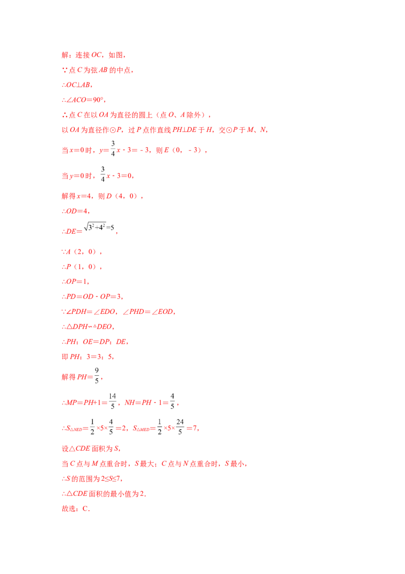 专题3.13垂径定理专题训练（培优篇）（专项练习）--学年_北师大初中数学_9下-北师大版初中数学_05习题试卷_1课时练习_同步练习（第2套）
