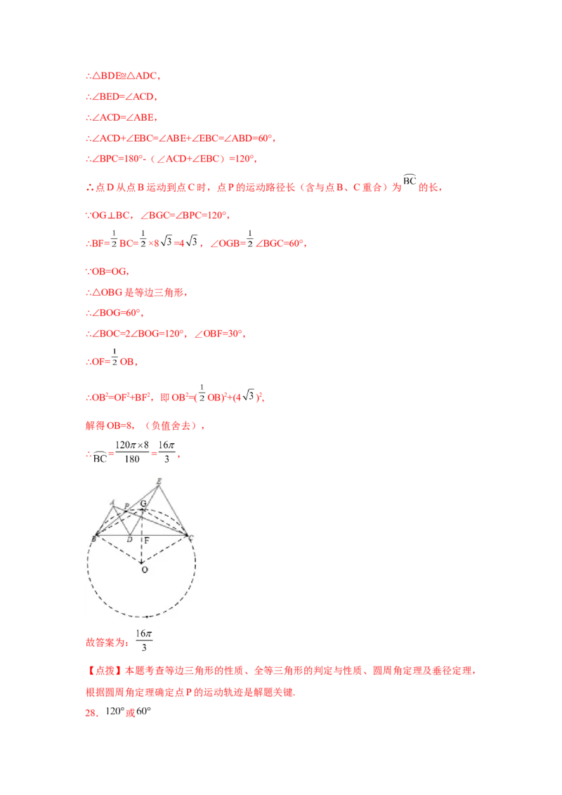 专题3.13垂径定理专题训练（培优篇）（专项练习）--学年_北师大初中数学_9下-北师大版初中数学_05习题试卷_1课时练习_同步练习（第2套）