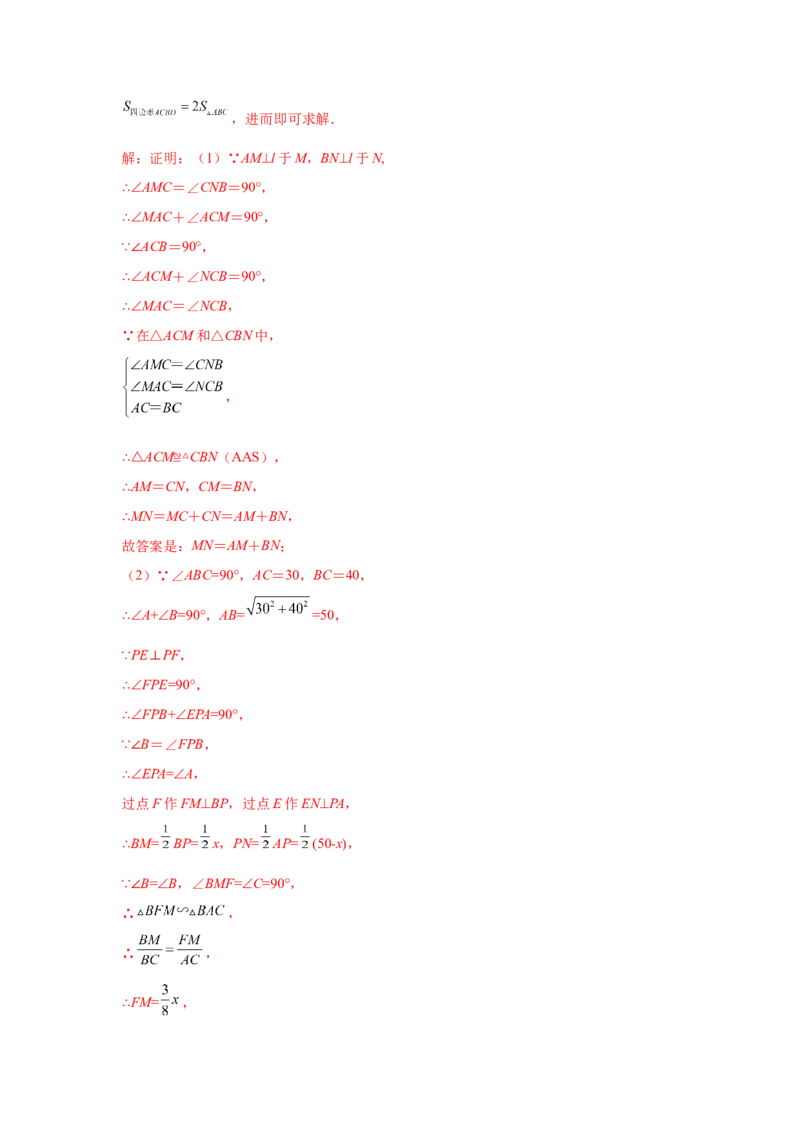 专题3.13垂径定理专题训练（培优篇）（专项练习）--学年_北师大初中数学_9下-北师大版初中数学_05习题试卷_1课时练习_同步练习（第2套）