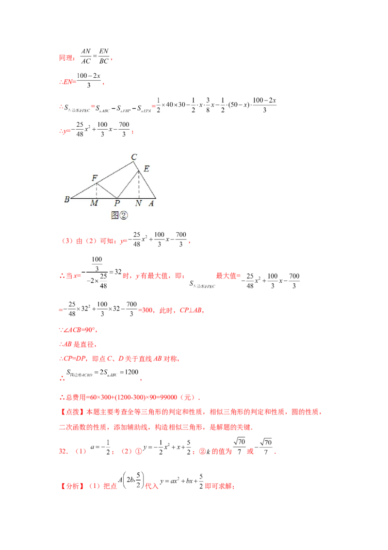 专题3.13垂径定理专题训练（培优篇）（专项练习）--学年_北师大初中数学_9下-北师大版初中数学_05习题试卷_1课时练习_同步练习（第2套）
