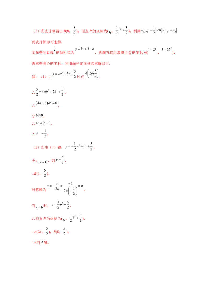 专题3.13垂径定理专题训练（培优篇）（专项练习）--学年_北师大初中数学_9下-北师大版初中数学_05习题试卷_1课时练习_同步练习（第2套）