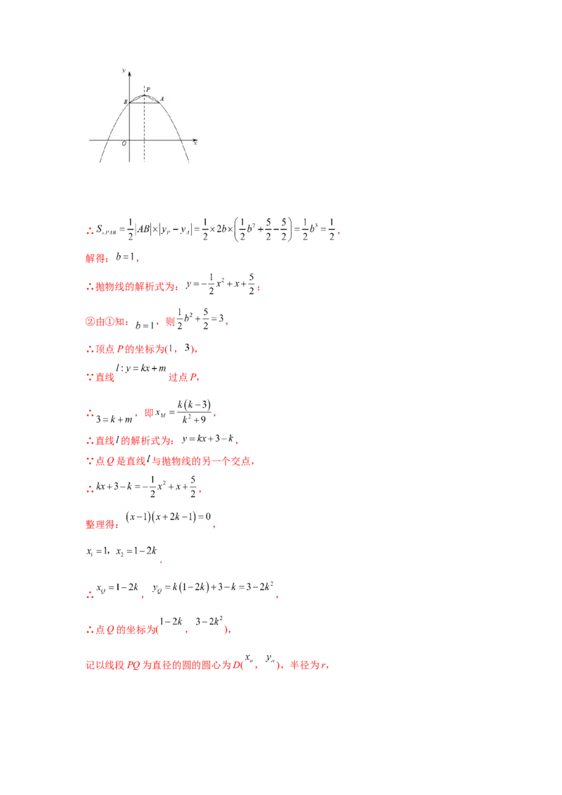 专题3.13垂径定理专题训练（培优篇）（专项练习）--学年_北师大初中数学_9下-北师大版初中数学_05习题试卷_1课时练习_同步练习（第2套）