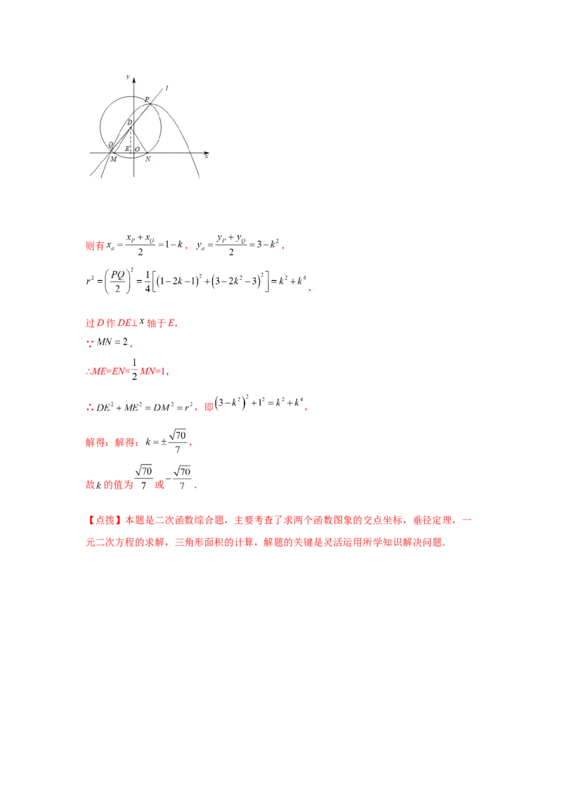 专题3.13垂径定理专题训练（培优篇）（专项练习）--学年_北师大初中数学_9下-北师大版初中数学_05习题试卷_1课时练习_同步练习（第2套）